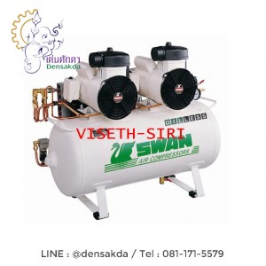 **ปั๊มลมสวอนแบบไม่ใช้น้ำมัน swan oilfree compressor DR-115-2B