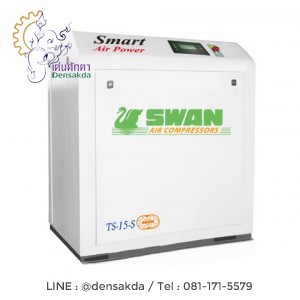 **ปั๊มลมสกรู สวอน SWAN SCREW COPMPRESSOR 20 แรงม้า รุ่น TS-15-S