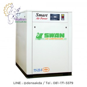 **ปั๊มลมสกรู สวอน SWAN SCREW COPMPRESSOR 20 แรงม้า รุ่น TS-22-S