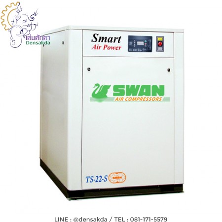 รูปตัวอย่าง **ปั๊มลมสกรู สวอน SWAN SCREW COPMPRESSOR 20 แรงม้า รุ่น TS-22-S