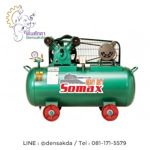 **ปั๊มลมโซแม็กซ์ SOMAX ขนาด 1 แรงม้า รุ่น SB 10/90/220