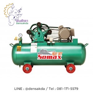 ***ปั๊มลมโซแม็กซ์ SOMAX ขนาด 2 แรงม้า รุ่น SC-20/148/220