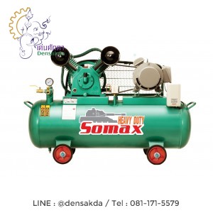 **ปั๊มลมโซแม็กซ์ SOMAX ขนาด 3 แรงม้า รุ่น SฺB 30/148/220