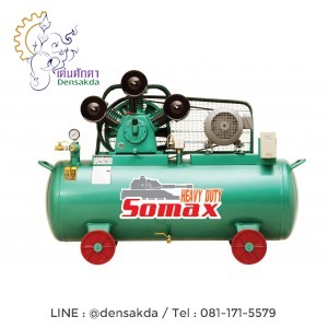 **ปั๊มลมโซแม็กซ์ SOMAX ขนาด 5 แรงม้า รุ่น SฺC 50/148/380