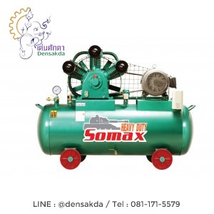 **ปั๊มลมโซแม็กซ์ SOMAX ขนาด 15 แรงม้า รุ่น SฺC 150/304/380