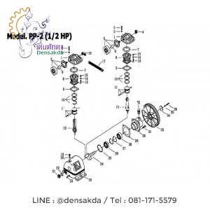 **อะไหล่ปั๊มลมพูม่า 1/2 แรงม้า รุ่น PP-2