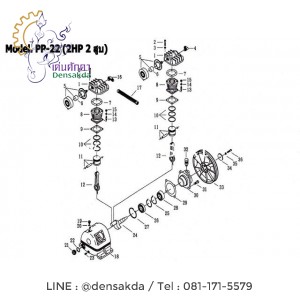 **อะไหล่ปั๊มลมพูม่า 2 แรงม้า รุ่น PP-22 (2 HP 2 สูบ)