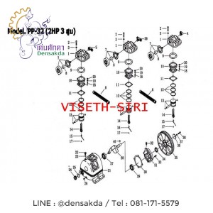 **อะไหล่ปั๊มลมพูม่า 2 แรงม้า รุ่น PP-32 (2 HP 3 สูบ)