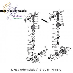 **อะไหล่ปั๊มลมพูม่า 3 แรงม้า รุ่น PP-23 (3 HP รุ่นแผ่นลิ้น)