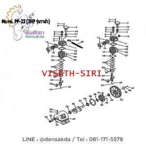 **อะไหล่ปั๊มลมพูม่า 3 แรงม้า รุ่น PP-23 (3 HP รุ่นวาล์ว)
