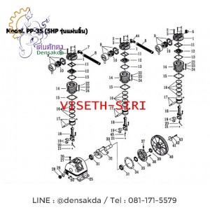 **อะไหล่ปั๊มลมพูม่า 5 แรงม้า รุ่น PP-35 (5 HP รุ่นแผ่นลิ้น)