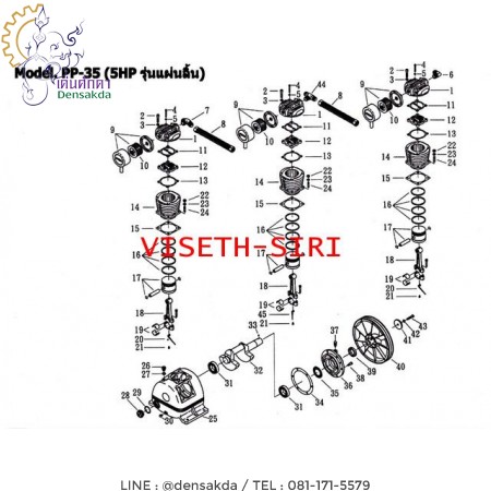 รูปตัวอย่าง **อะไหล่ปั๊มลมพูม่า 5 แรงม้า รุ่น PP-35 (5 HP รุ่นแผ่นลิ้น)