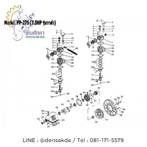 **อะไหล่ปั๊มลมพูม่า 7.5 แรงม้า รุ่น PP-275 (7.5 HP รุ่นวาล์ว)