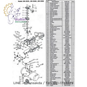 **อะไหลปั๊มลมพูม่า โรตารี่ รุ่น XM2525 XM2540 XM2550 3 แรงม้า