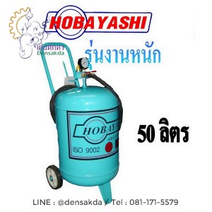 **AIR TANK 50 Liters ถังเก็บลม 50 ลิตร H-50L