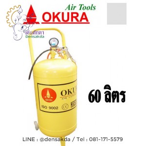 **AIR TANK 60 Liters ถังเก็บลม 60 ลิตร