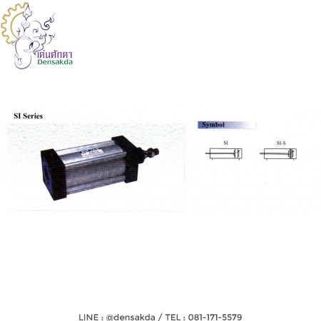 รูปตัวอย่าง กระบอกลม SU (SU Cylinder)