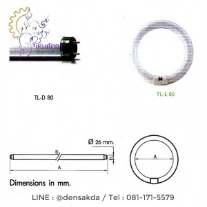**หลอดไฟฟิลิปส์ Philips หลอดฟลูออเรสเซนต์ TL ซุปเปอร์ 80
