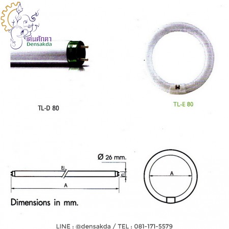 รูปตัวอย่าง **หลอดไฟฟิลิปส์ Philips หลอดฟลูออเรสเซนต์ TL ซุปเปอร์ 80