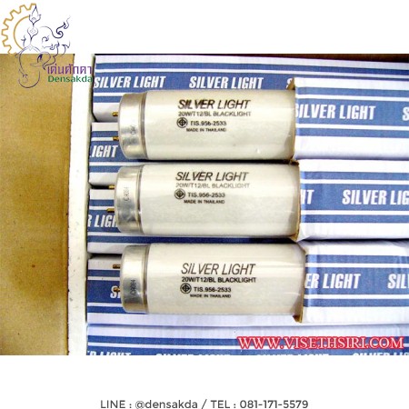 รูปตัวอย่าง **หลอดไฟดักแมลง SILVER LIGHT Shatter Proof 20 Watt