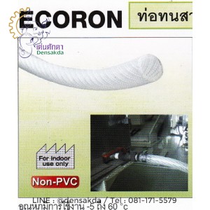 **สายลม TOYOX รุ่น ECORON (EC)