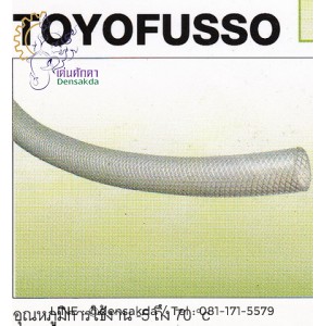 **สายลม TOYOX รุ่น TOYOFUSSO (FF)