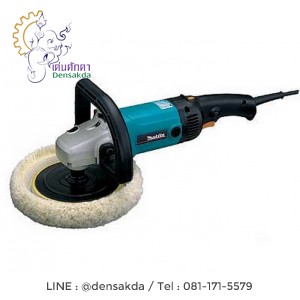 **เครื่องขัดสีไฟฟ้า มากีต้า Makita รุ่น 9227C