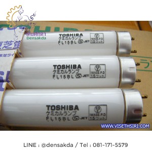 **หลอดไฟดักแมลง TOSHIBA 15 Watt