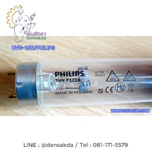 ***หลอดฆ่าเชื้อ PHILIPS 18 วัตต์ TUV-F17-T8 (ยาว 60 เซ็นติเมตร)