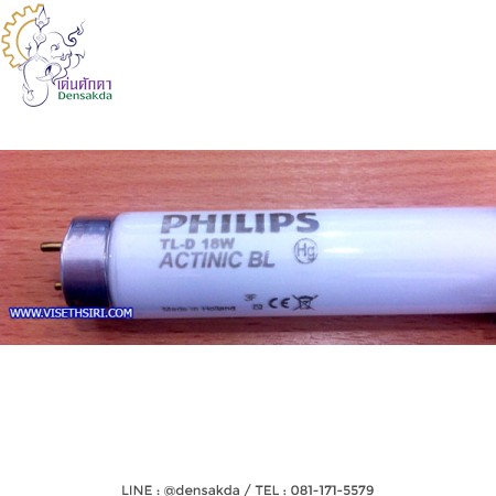 รูปตัวอย่าง ***หลอดไฟดักแมลง PHILIPS Black Light UVA 18W