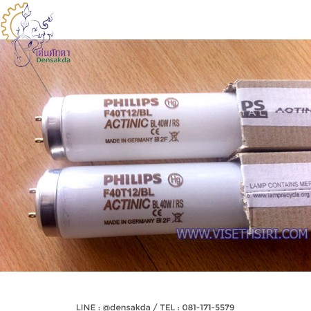 รูปตัวอย่าง ***หลอดไฟดักแมลง PHILIPS Black Light UVA 40W