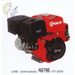 **เครื่องยนต์เบนซิล โปโล POLO รุ่น G270F