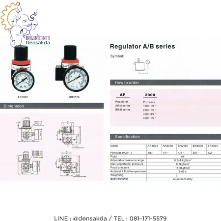 รูปตัวอย่าง ชุดปรับแรงดันลม Regulator รุ่น BR2000