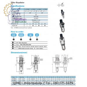 ชุดกรองลม ปรับแรงดันลม(อย่างดี) รุ่น AW3000-03