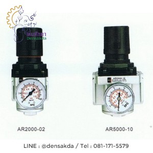 ชุดปรับแรงดันลม(อย่างดี) Regulator รุ่น AR3000-02