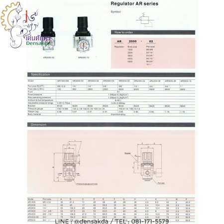 รูปตัวอย่าง ชุดปรับแรงดันลม(อย่างดี) Regulator รุ่น AR5000-06