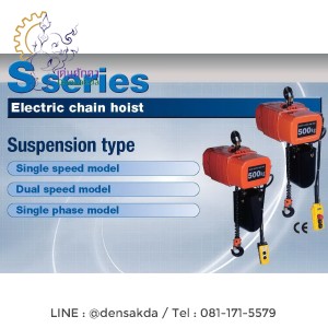 ***รอกโซ่ไฟฟ้า 4 ทิศทาง HITACHI 2,000Kg./380V :2SH+2ST