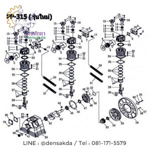 ***อะไหล่ปั๊มลม พูม่า 15 แรงม้า :PP-315 (รุ่นใหม่)