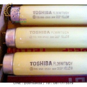 ***หลอดไฟไล่แมลง TOSHIBA Fluorescent Lamp, Deep Yellow, 36W :FL36W/T8/DY