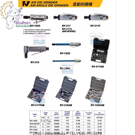 รูปตัวอย่าง AIR DIE GRINDER , AIR ANGLE DIE GRINDER