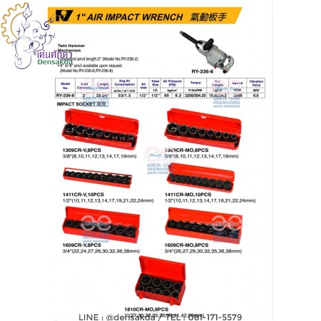 รูปตัวอย่าง 1" AIR IMPACT WRENCH ,IMPACT SOCKET
