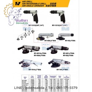 AIR REVERSIBLE DRILL , AIR ANGLE GRINDER