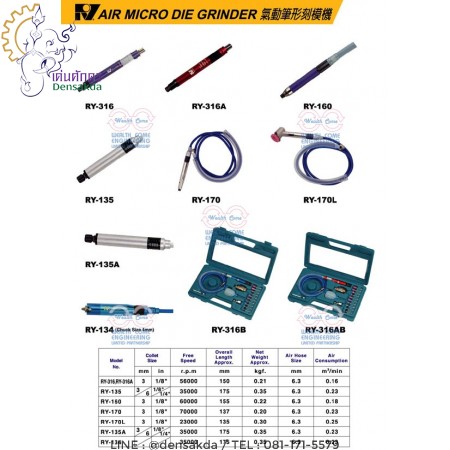 รูปตัวอย่าง AIR MICRO DIE GRINDER