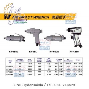 3/8"-1/4" AIR IMPACT WRENCH