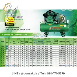 **FU SHENG ปั๊มลมฟูเช็ง 0.5 แรงม้า รุ่น D1/60L/220V