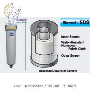 Main Line Filter ORION 5 Micron รุ่น : DSF-2000AL