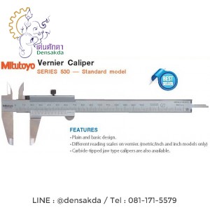 Mitutoyo Vernier Caliper Series 530 Model : 530-123