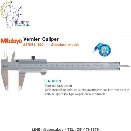 รูปตัวอย่าง Mitutoyo Vernier Caliper Series 530 Model : 530-123